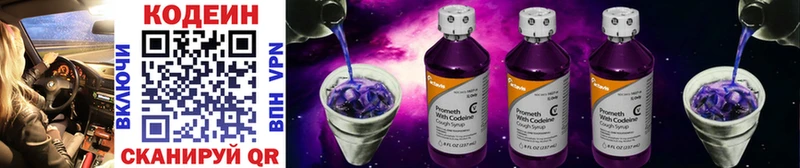 Кодеин Purple Drank  где купить наркоту  Ясногорск 