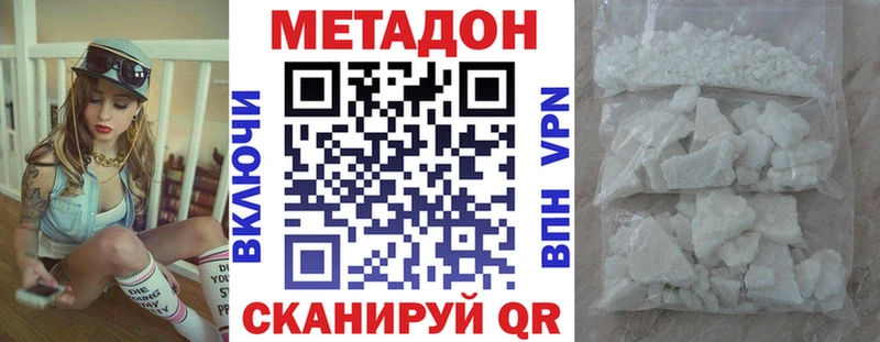 МЕТАДОН кристалл Ясногорск