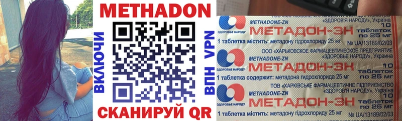Метадон methadone  Ясногорск 