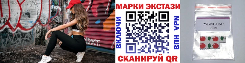 Марки 25I-NBOMe 1500мкг  Ясногорск 