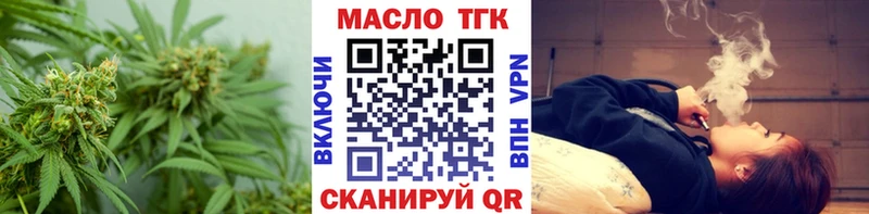 наркота  Ясногорск  Дистиллят ТГК THC oil 